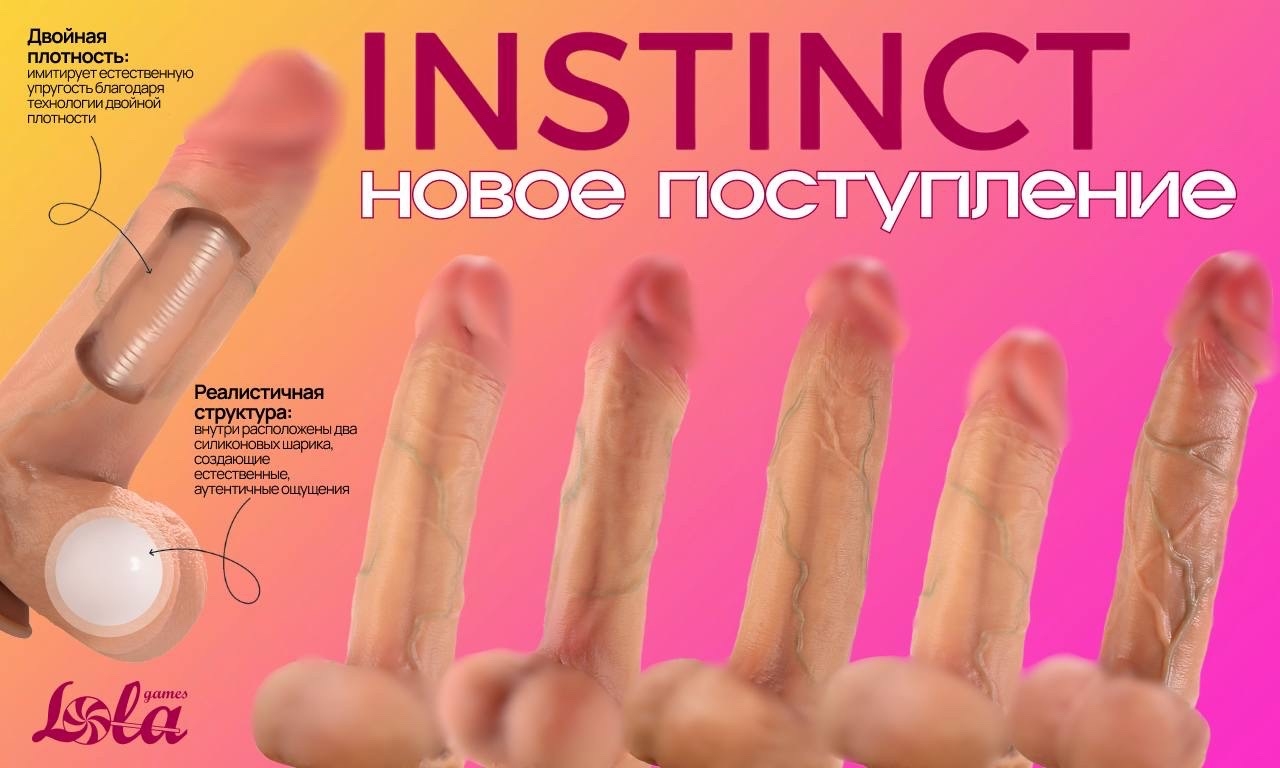 INSTINCT